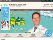 Tablet Screenshot of mengmei.org